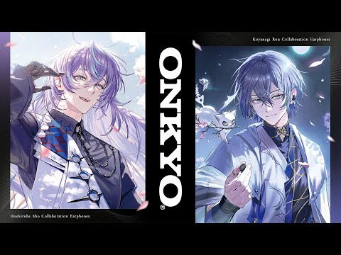 にじオンキヨー】コラボイヤホン【小柳ロウ・星導ショウ/にじさんじ