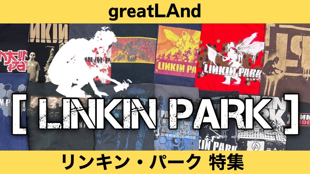 1/25 [リンキン・パーク] 特集！METEORAやHYBRID THEORYなどを中心に