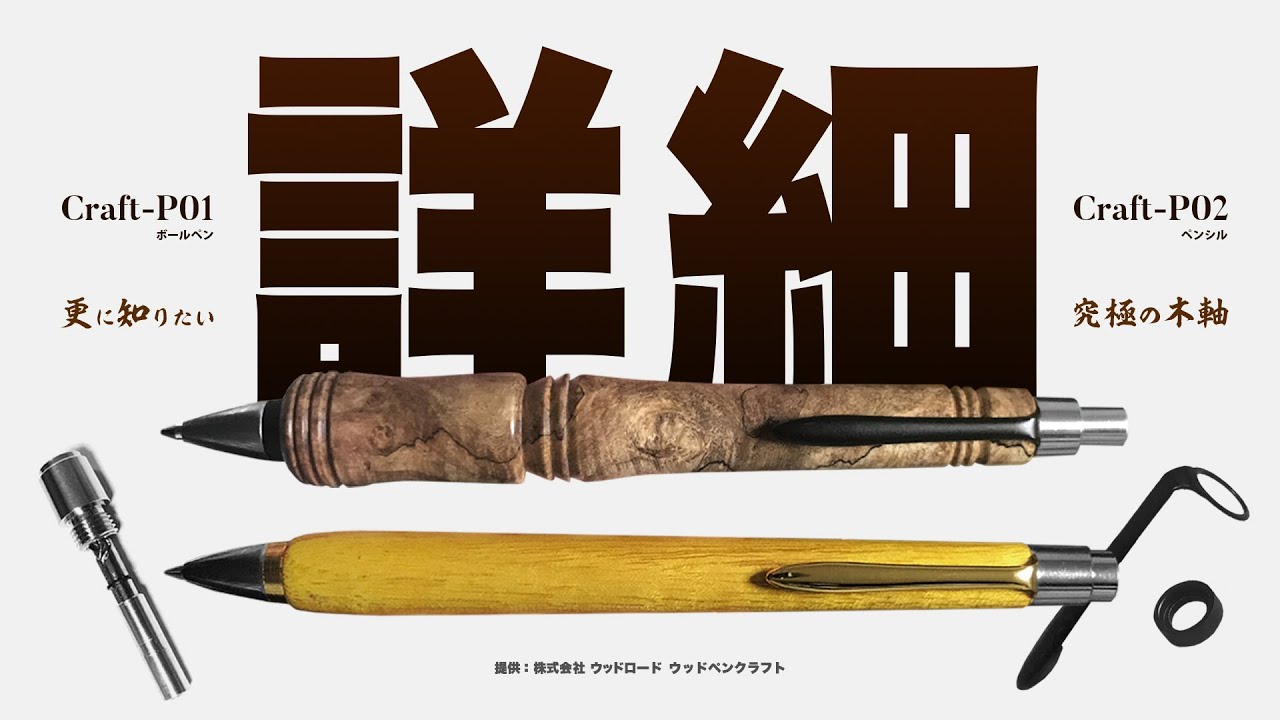 ☆ウッドペンクラフト 屋久杉浮造り国産黒漆 シャーペン 未使用 ウッドペン