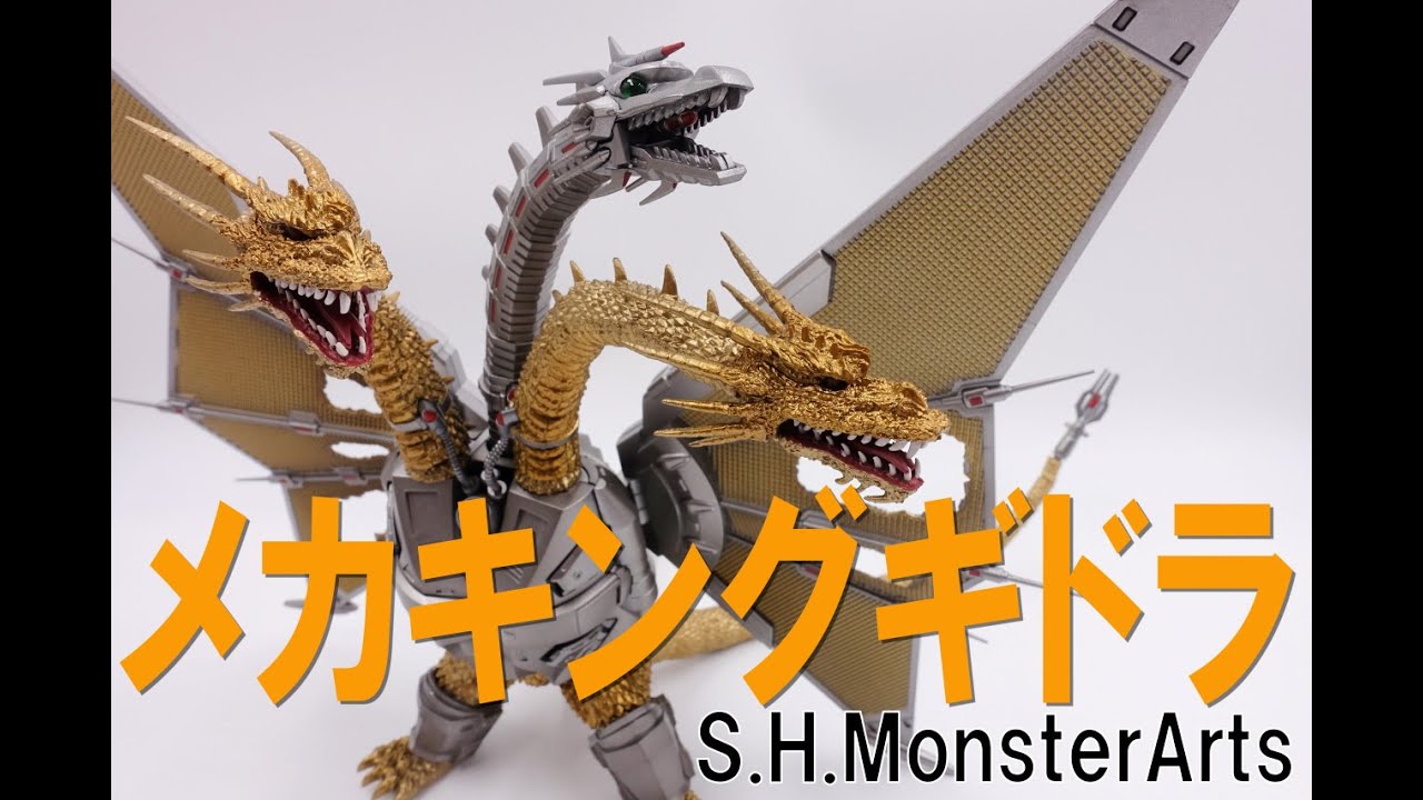 フィギュア】S.H.MonsterArts メカキングギドラ 新宿決戦 Special Set
