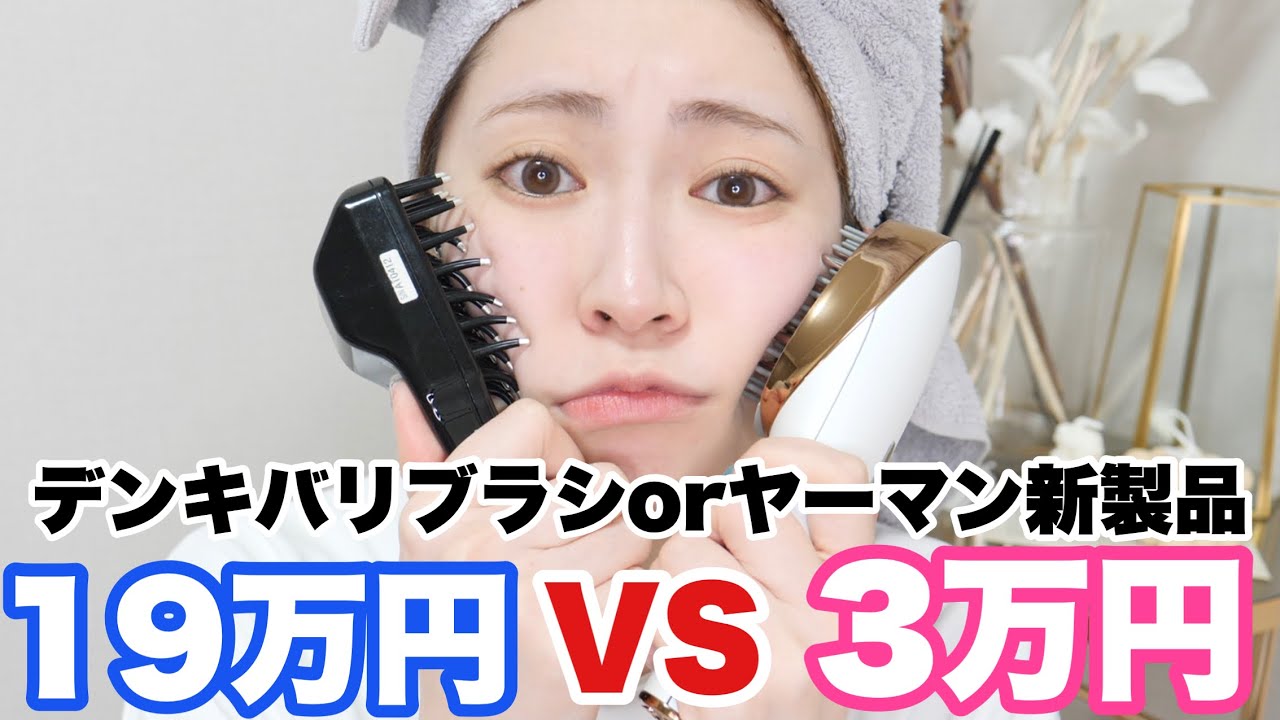 Which one should I buy?] I compared the popular Denki Bali Brush