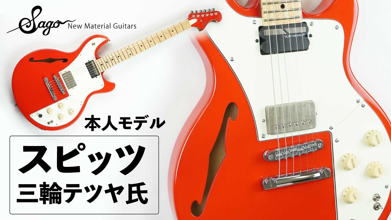 スピッツ ピック 三輪テツヤ ライブ