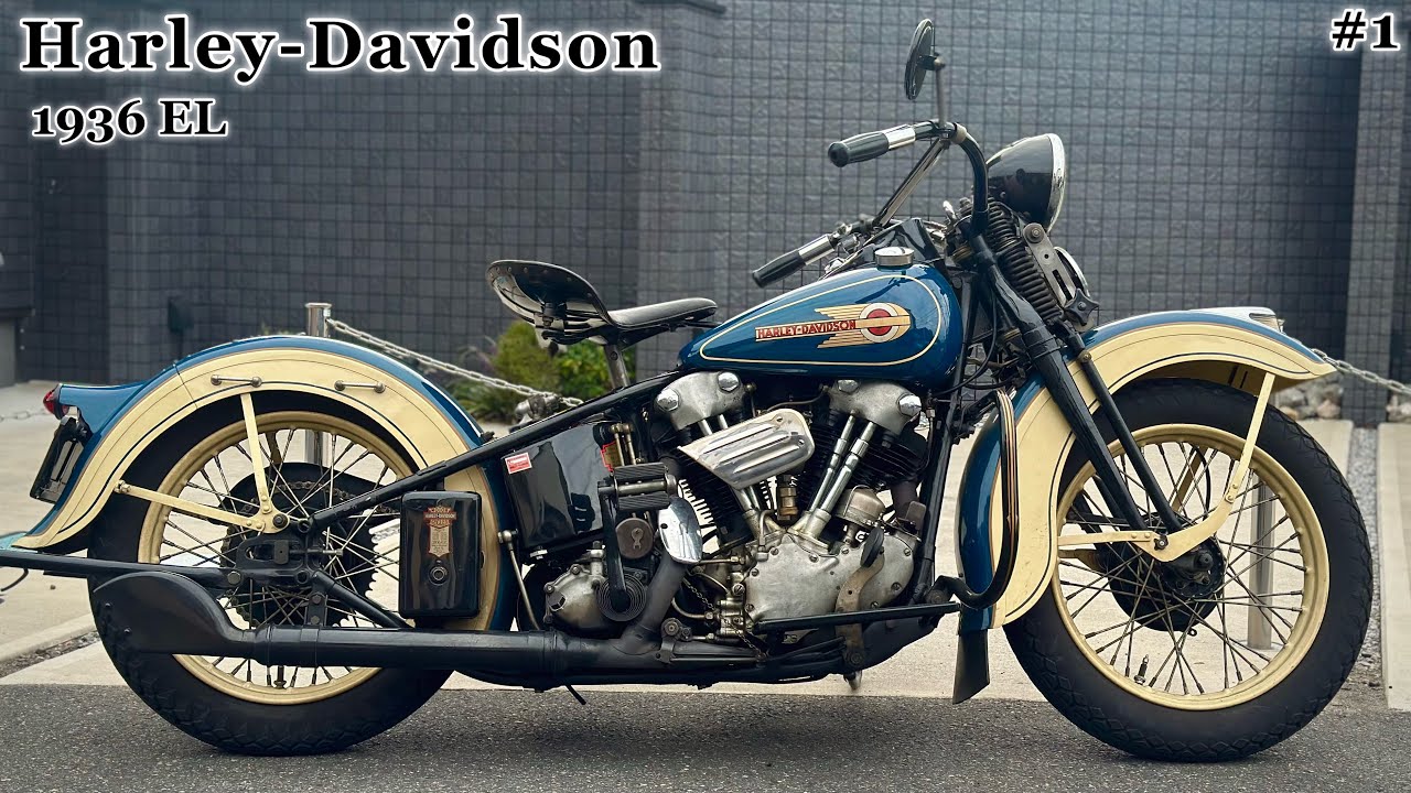 Harley-Davidson】ナックルヘッド1936ELについて - YouTube