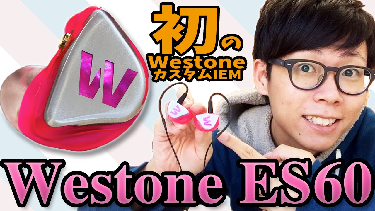 My first ever Westone custom IEM! ES60 has arrived! - YouTube