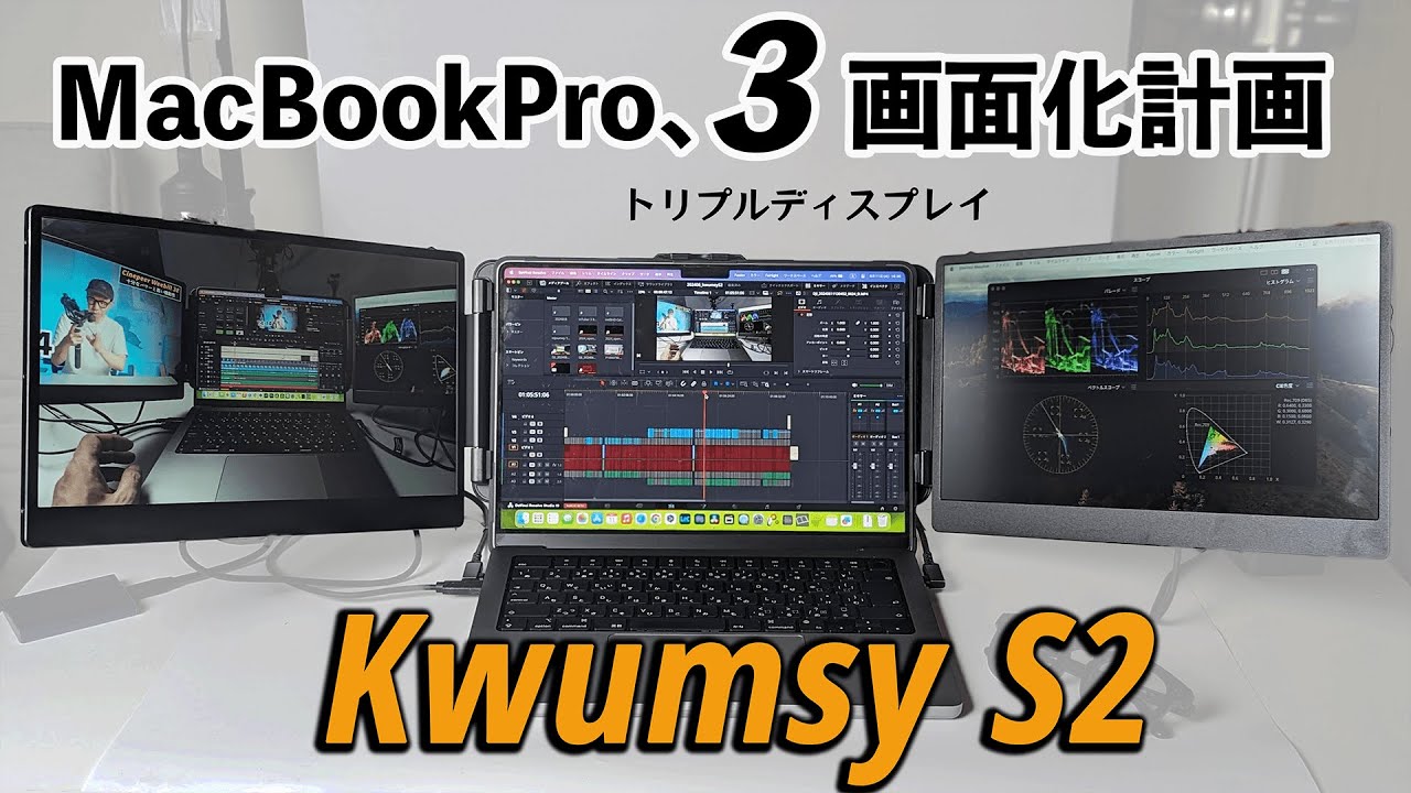 Kwumsy P2S トリプルモニター ノートPC用拡張ディスプレイ Amazon.co