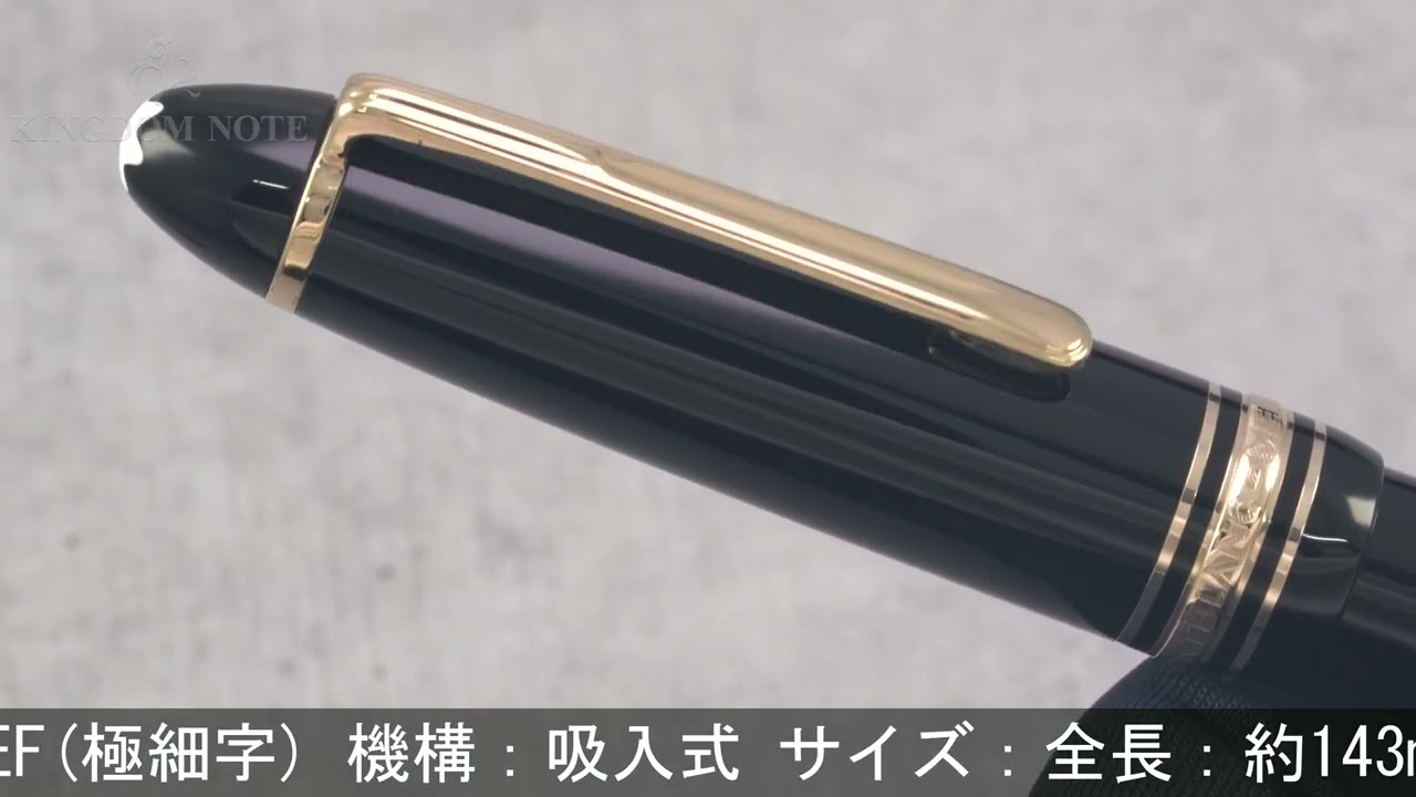 美品 MONTBLANC グレー EF 万年筆 585 モンブラン マイ