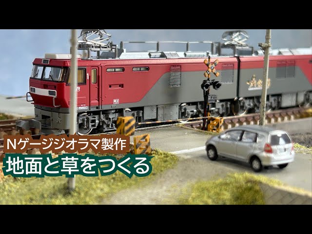 鉄道模型✨Nゲージ✨ハイクオリティジオラマ✨画像は試作品です✨制作