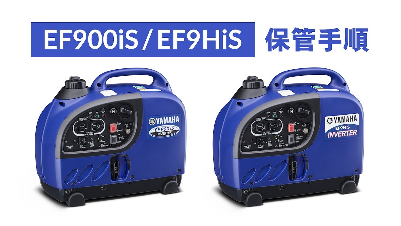 ヤマハ YAMAHA 【未使用】インバーター発電機 EF900is