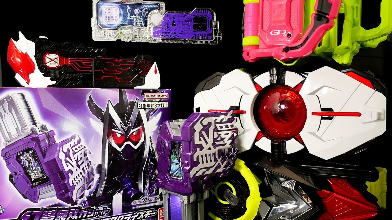 仮面ライダーエグゼイド DX ゲンム無双ガシャット 仮面ライダーゲン