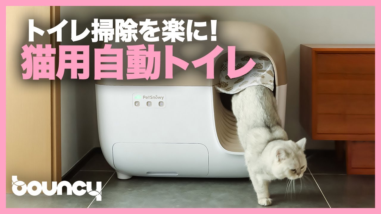 ☆pi!!様☆ Pety スマート猫トイレ ベージュ ☆pi!!様☆ Pety