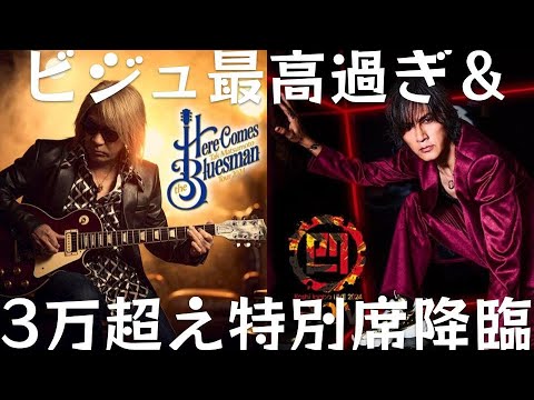 B'z 松本孝弘 稲葉浩志 使用済み イベント チケット B'z 松本孝弘 稲葉