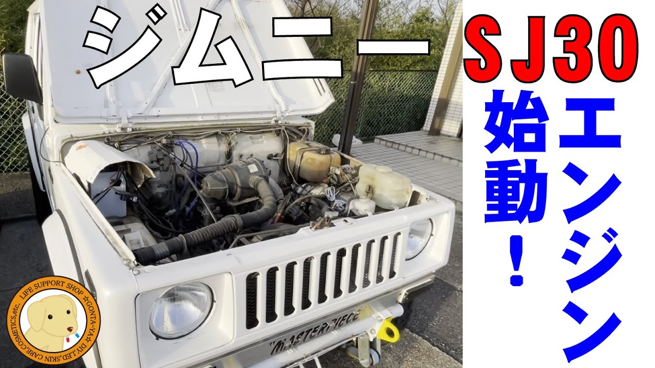 ジムニーsj30実働エンジン引き取り限定 ジムニーsj30実働エンジン