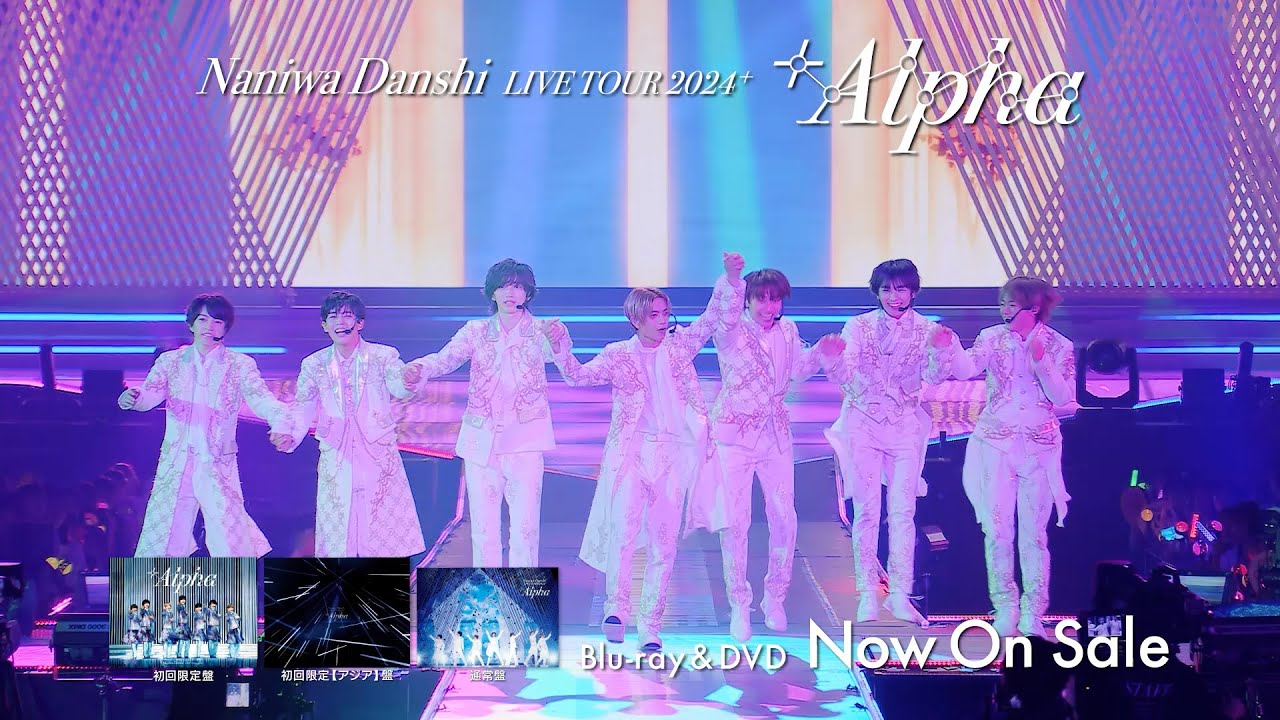 LIVE Blu-ray&DVD「なにわ男子 LIVE TOUR 2024 '+Alpha'」60sec SPOT