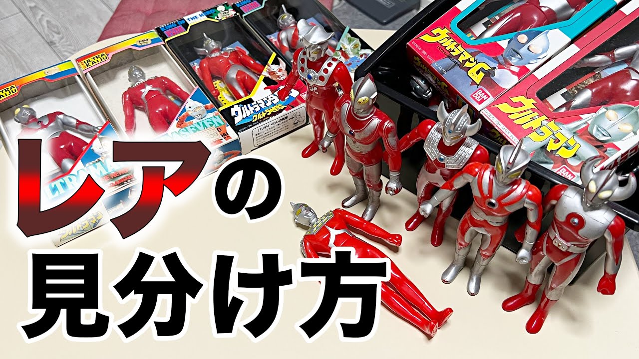 懐物ヒーロー製作所 少年科特隊にせウルトラマンに捕らわる 懐物ヒーロー