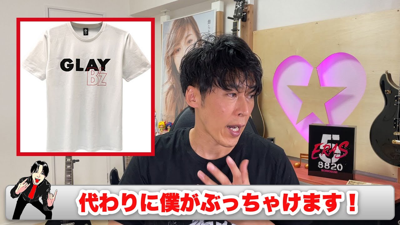 B'z] I'll say the things that everyone finds difficult to say