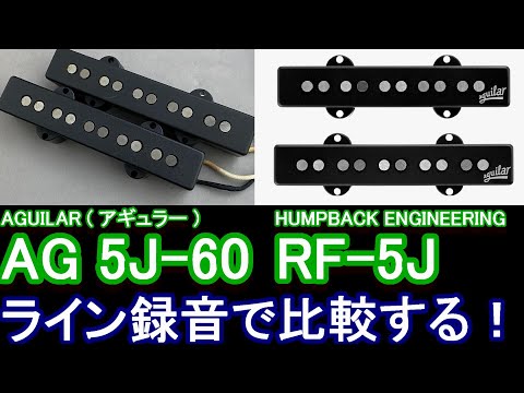 ベース Humpback Engineering RF-5J set ベース Humpback Engineering