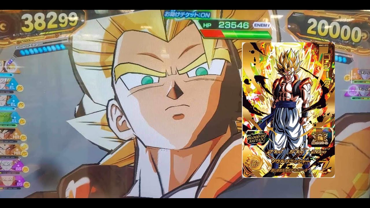 SDBH MM1弾】ブラッドオブサイヤン UR ゴジータ 新必殺技 ソウル