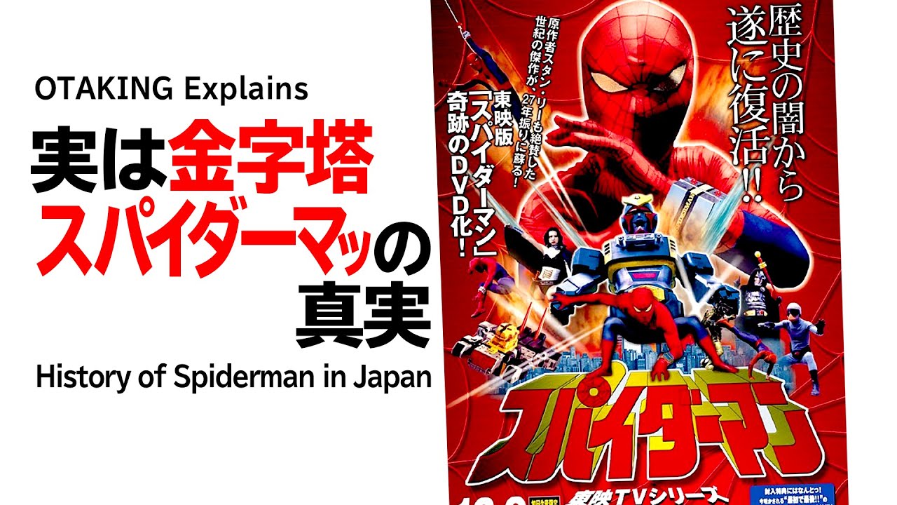 くも？スパイダーマンだよ。 くも？スパイダーマンだよ。