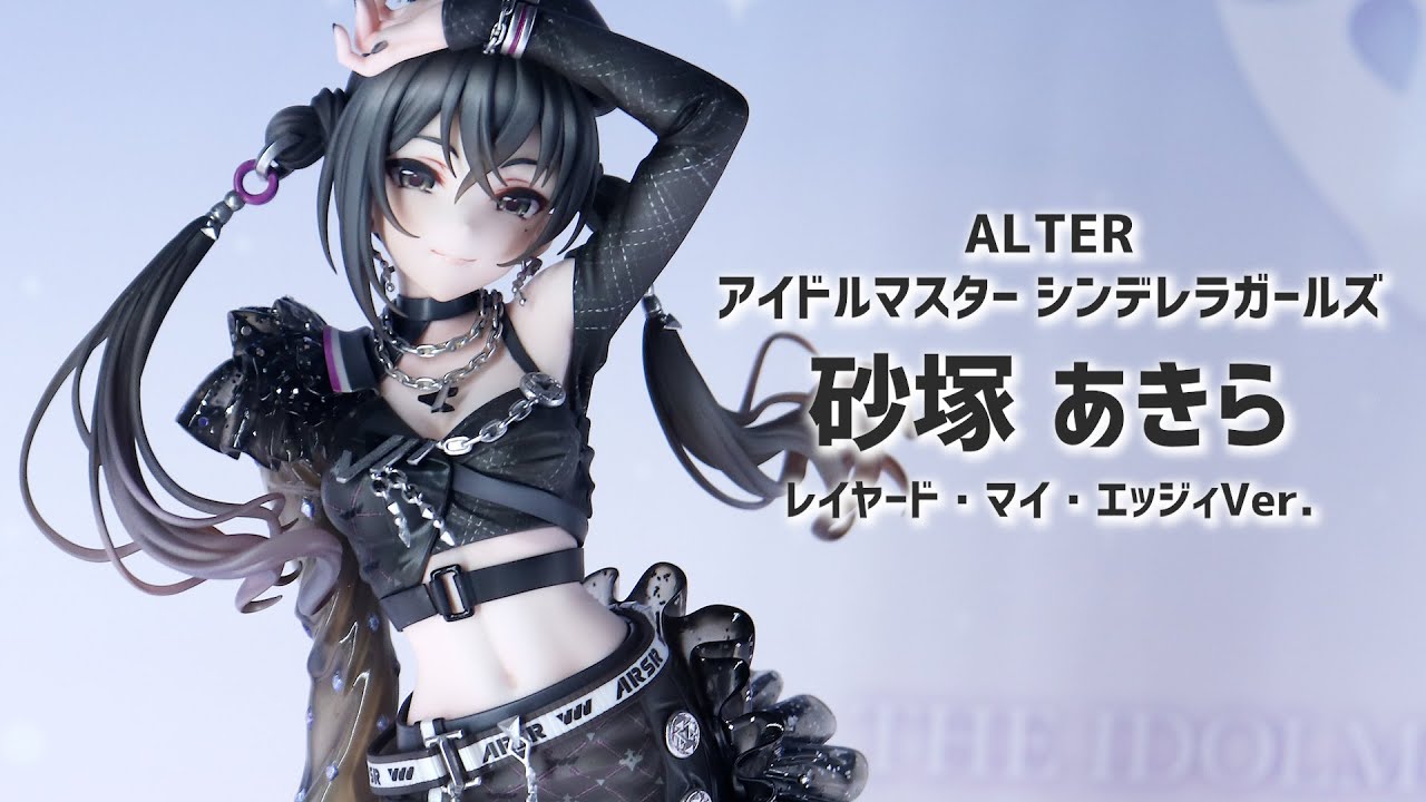 砂塚あきら レイヤード・マイ・エッジィVer. 1/7 砂塚 あきら