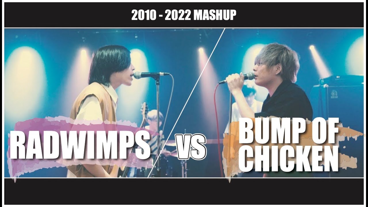Dodgebee × BUMP OF CHICKEN ※メンバーが投げたやつ Dodgebee × BUMP