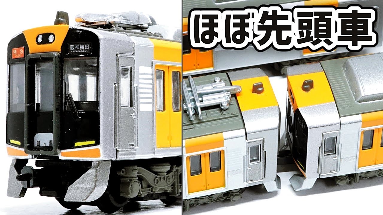 開封#107】10両編成で先頭車が4種類！前パン幌付き電連装備の付属編成