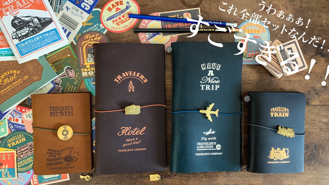 トラベラーズノート トラベラーズファクトリー 京都 限定 ブルー