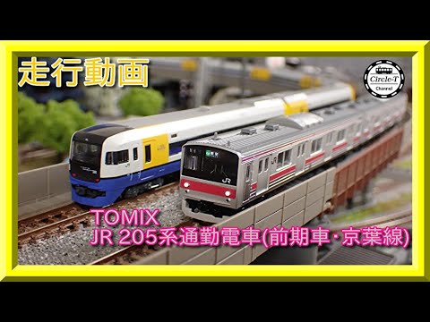 TOMIX 98442 98443 JR 205系 京葉線 205系前期車・京葉線が入線しま