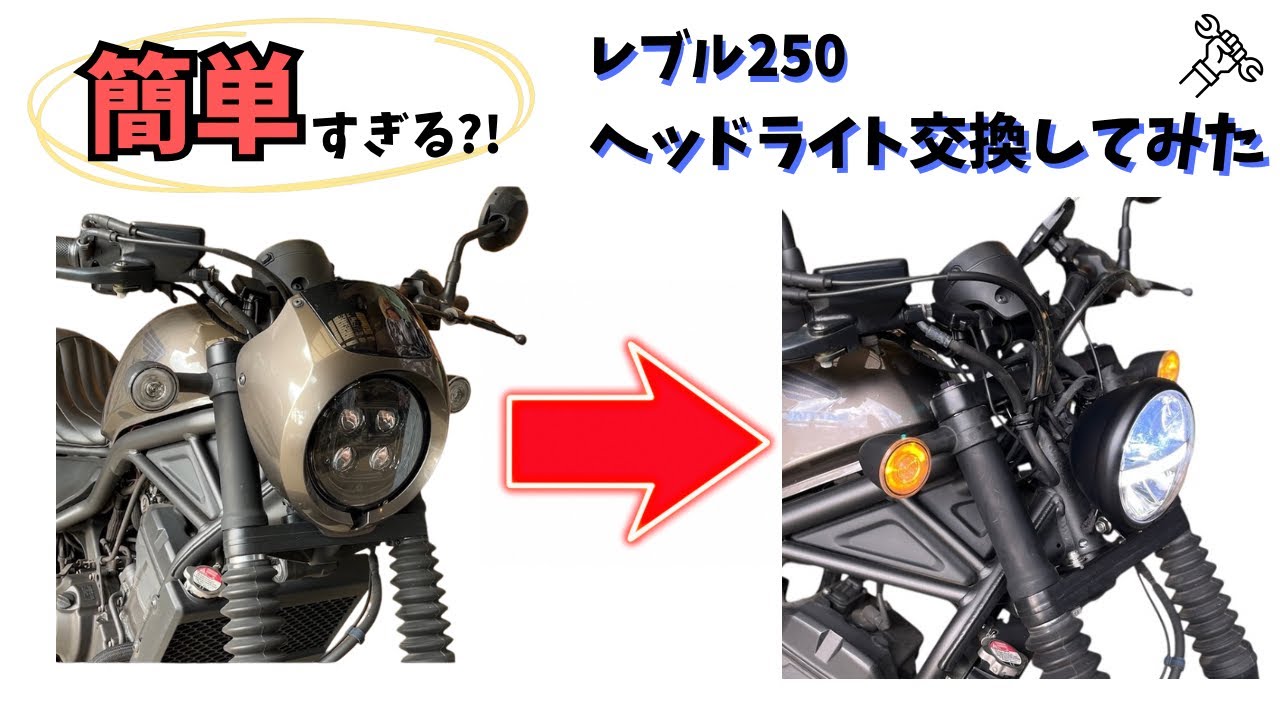 Rebel] New headlight replacement video - YouTube