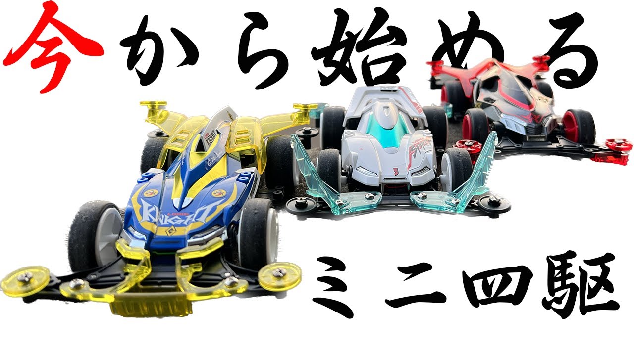 レア物☆ ミニ四駆 エヴァ 初音ミク くまモン 6点セット ミニ四駆