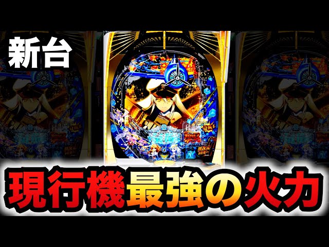 セール！パチンコ アズールレーン199 実機！ 選べるオプション多数