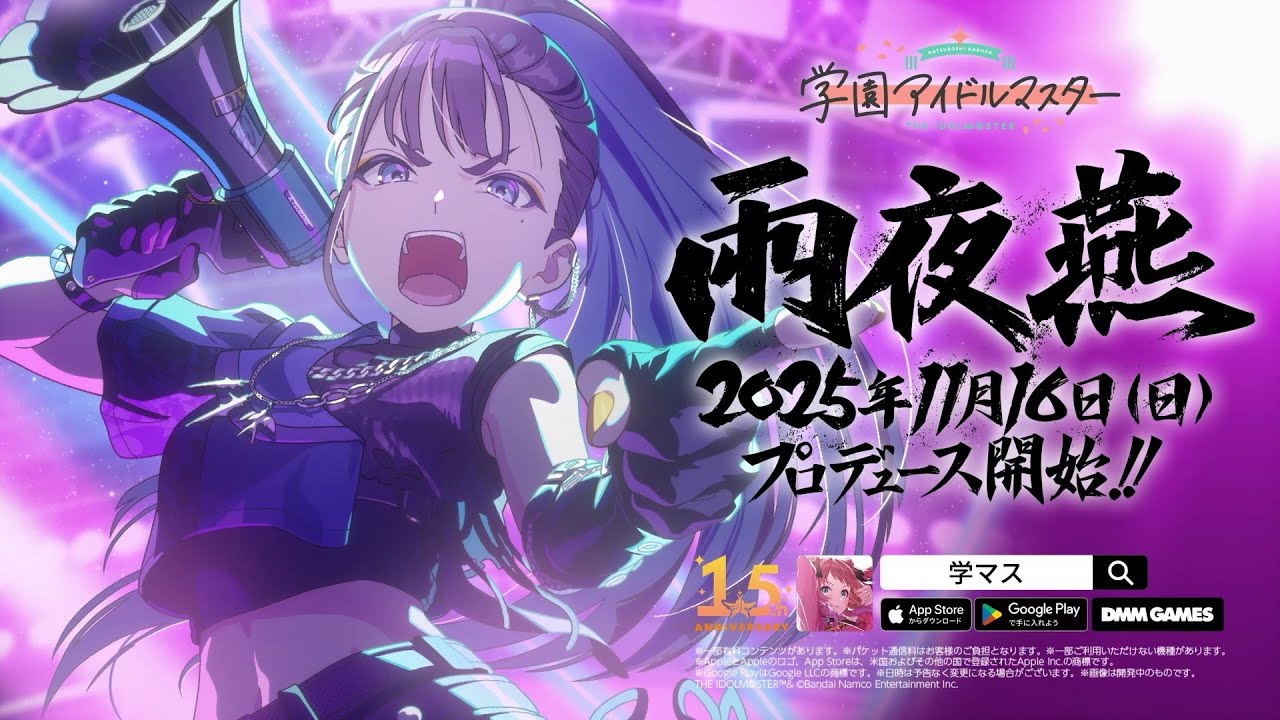 学園アイドルマスター」，学園No.2のアイドル「雨夜 燕」（CV：天音