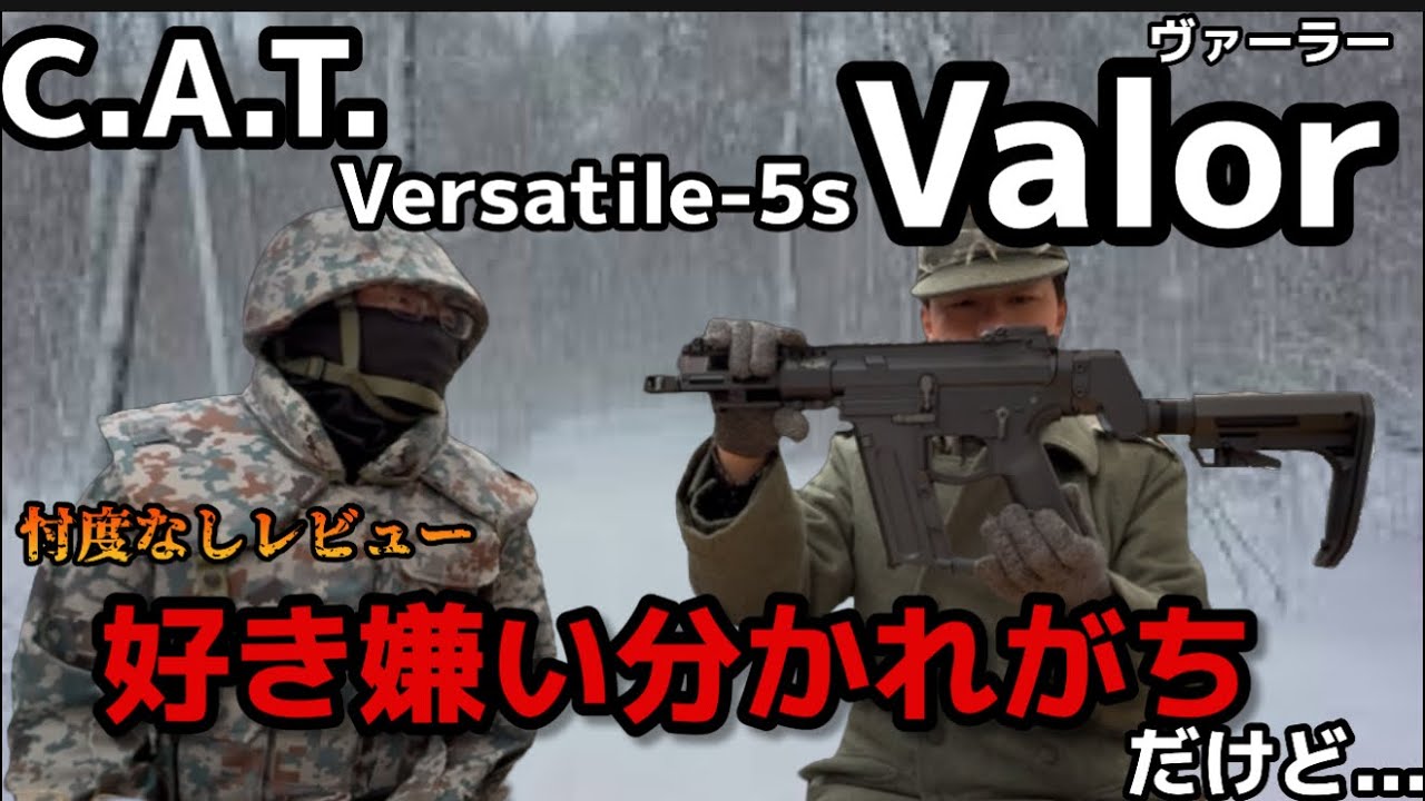Airsoft Review] CAT Versatile-5s Valor - A no-nonsense review of