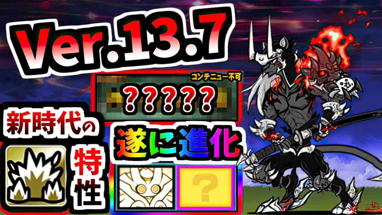 Ver.13.7 Update - Immortal Hanzo 3rd form - Information & testing