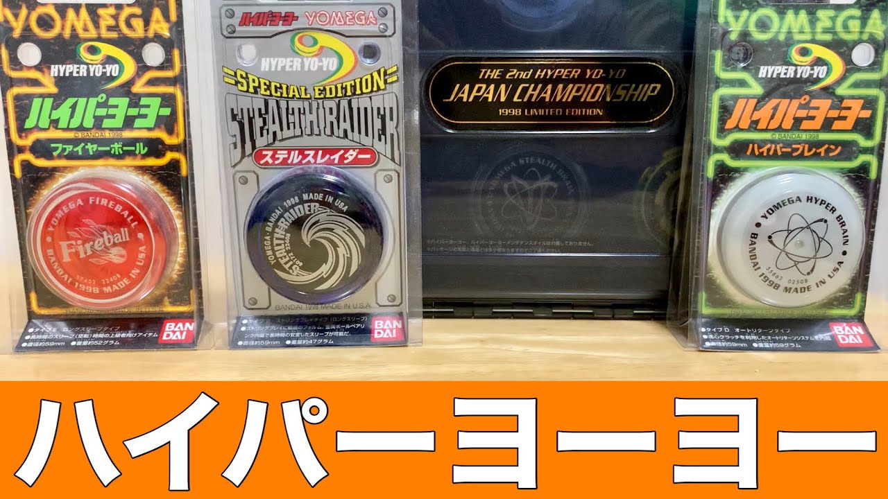 ターミネーター社 トルネード ハイパーヨーヨー 7種 【未開封品