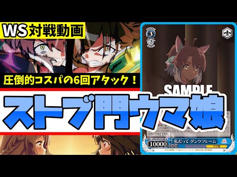 ヴァイスシュヴァルツ ウマ娘 デッキ 枝ストブ ヴァイスシュヴァルツ