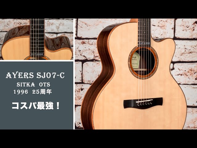 AYERS アコギ ココボロ SJ09E-CX-OTS JP Custom 在庫情報/AYERS A09E
