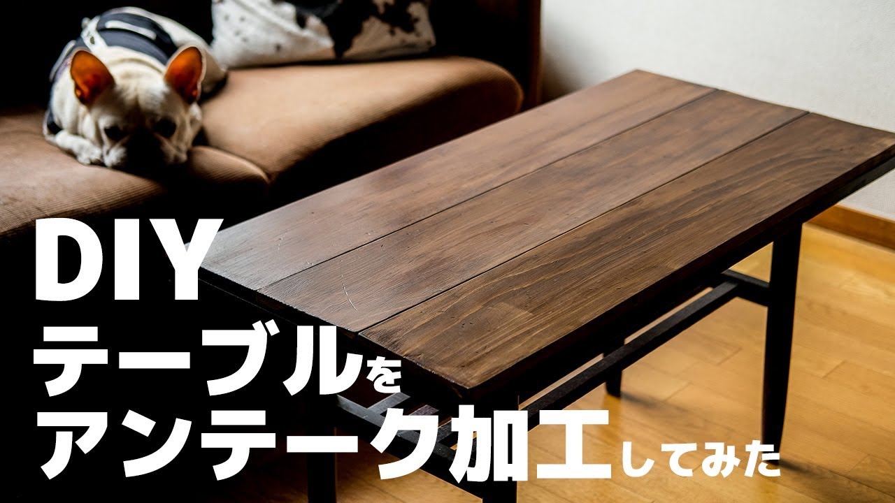 A DIY beginner tries to give a table an antique look - YouTube