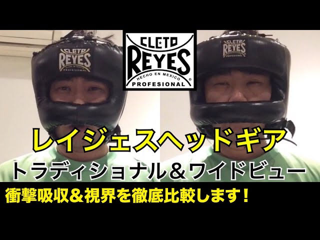 Cleto Reyes Headgear Face saver vs 2Type - YouTube