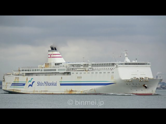 御船印4枚組①新潟粟島汽船②新日本海フェリー ゆうかり③らいらっく