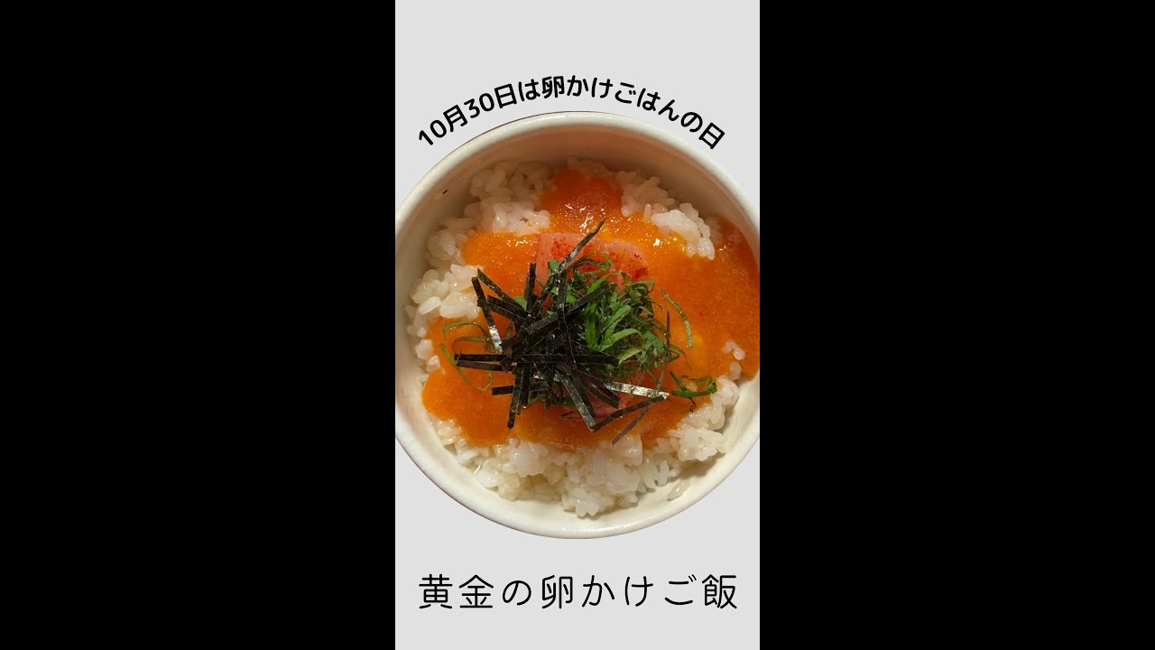 絶品！黄金のたまごかけごはん！のレシピ動画 | レシピサイトNadia