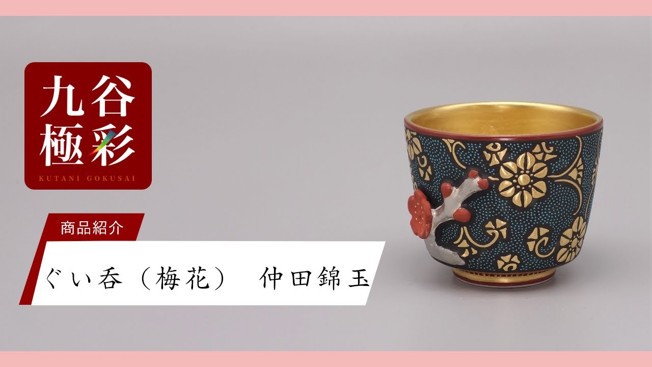 渦打青粒の名手 三代 仲田錦玉