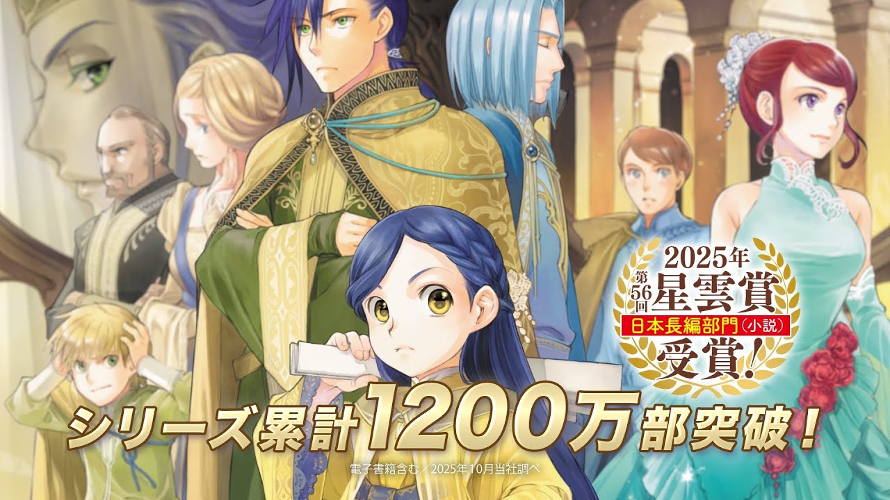 本好きの下剋上 ガラスペン（フェルディナンド） - TOブックス