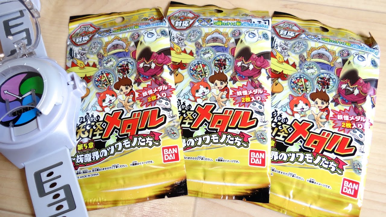 Will a stray monster come?! Yokai Medal Chapter 5: The Demon