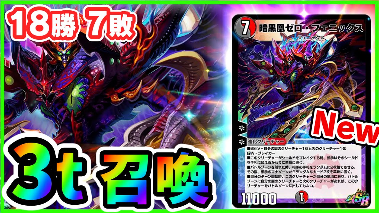 デュエマ ゼロフェニデッキ、闇緑速攻デッキ デュエマ ゼロフェニ