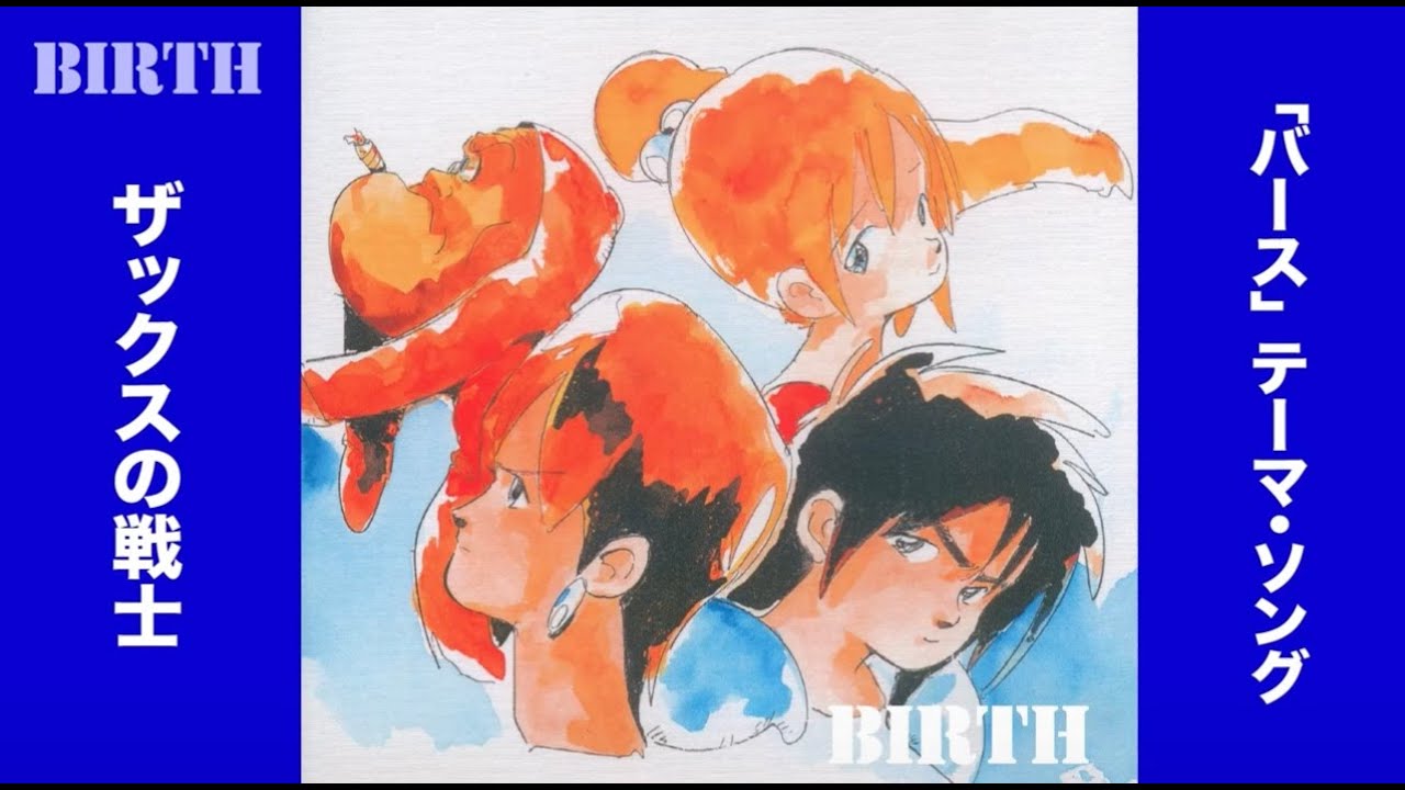 バース オリジナルビデオ長編アニメーション 金田伊功 Beta hi-fi