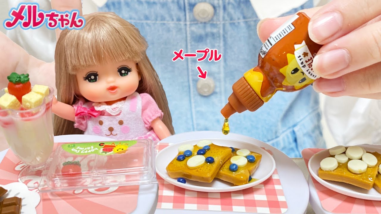 Mell-chan Miniature Cooking Toy! | Tiny French Toast - YouTube