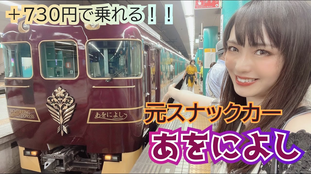 This is the latest but I was born in 1974!] From Nara to Kyoto on