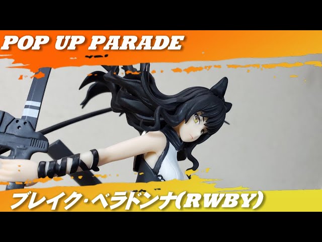 グッドスマイルカンパニー「POP UP PARADE ブレイク・ベラドンナ（RWBY