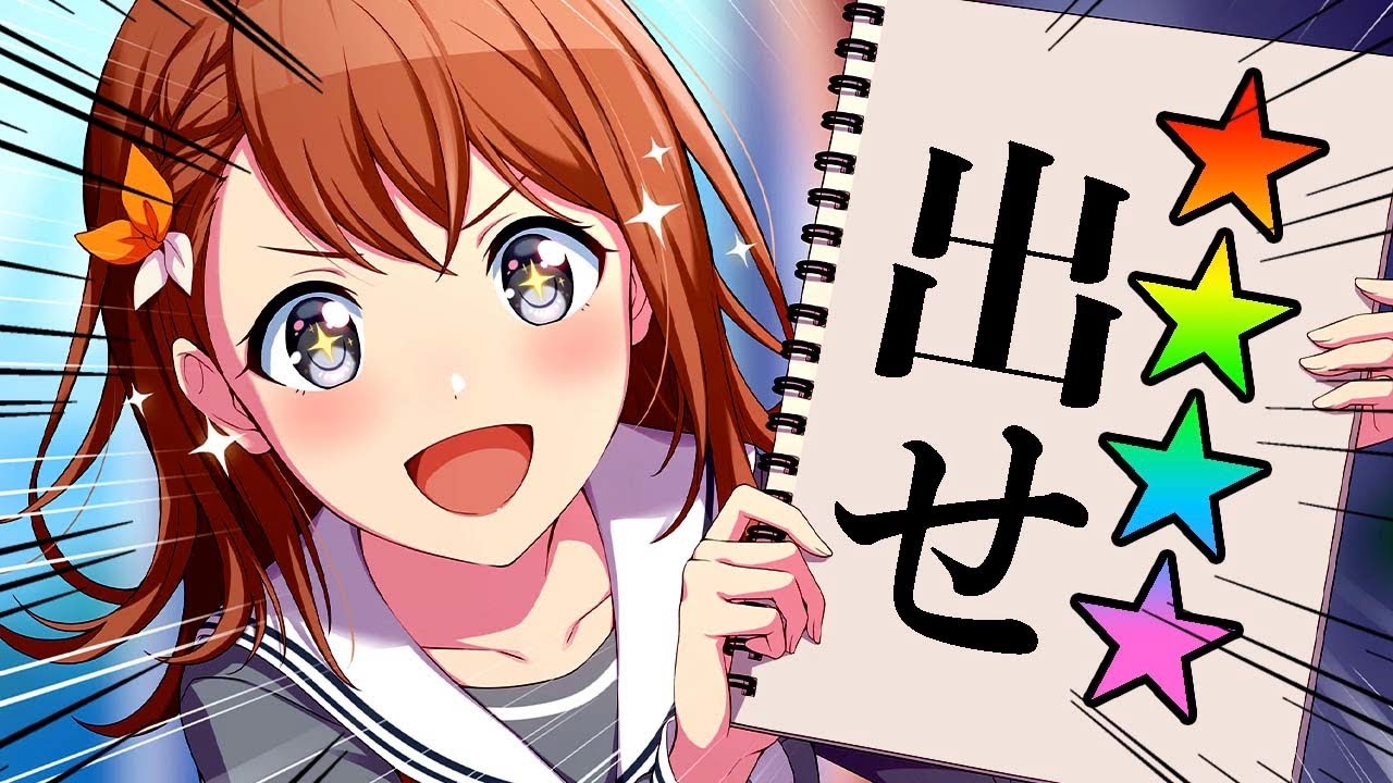 俺に星4を出せぇぇぇぇぇぇ｜プロセカガチャ【日野森雫/花里みのり