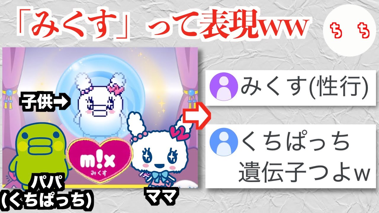 Tamagotchi's inherited game makes the slang term 